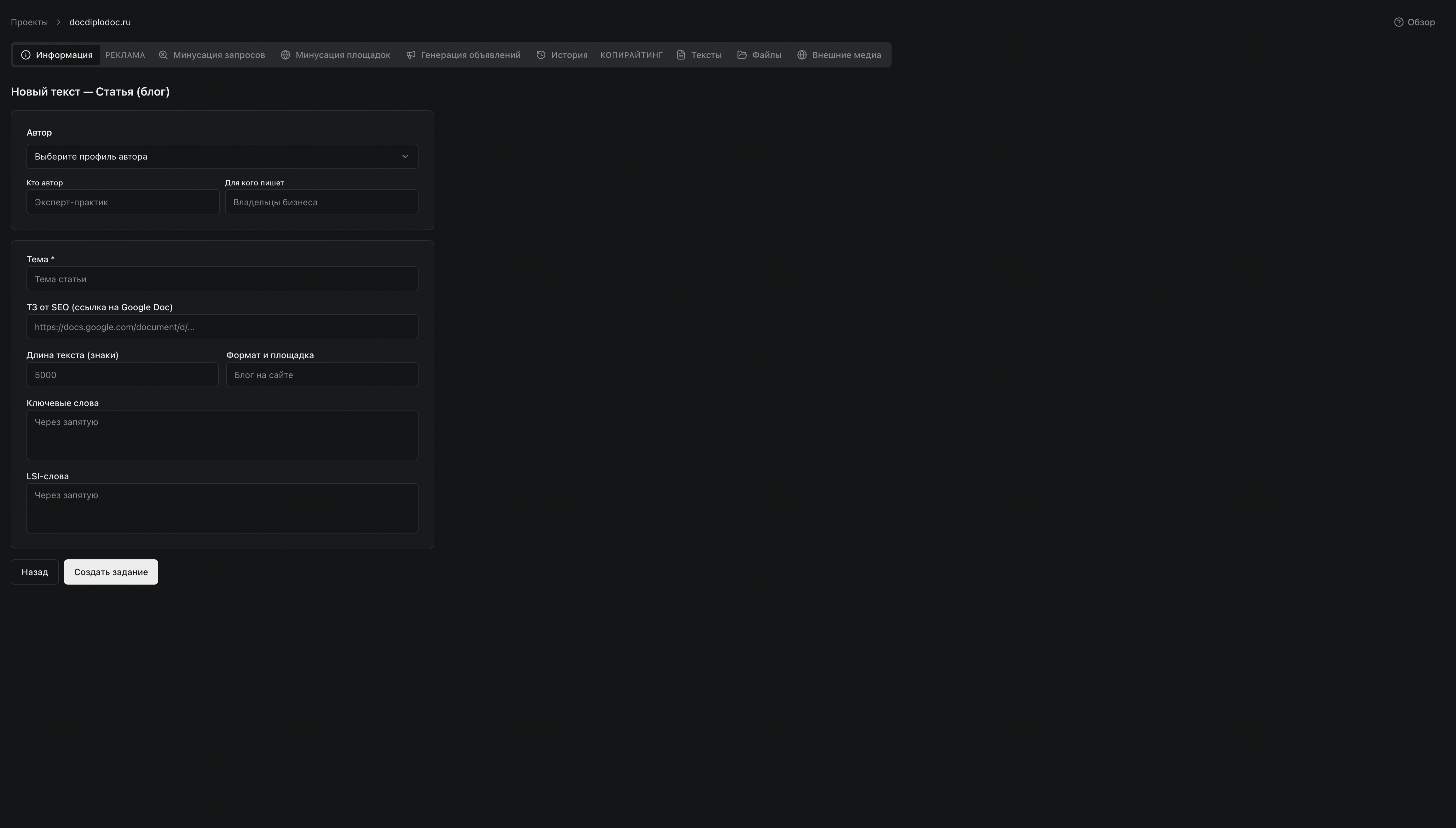 Редактор текстов